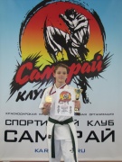 Александр Кучанский с 5 лет занимается каратэ киокушинкай